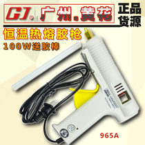 Original loaded yellow flower adjustable thermostatic hot melt adhesive gun anti-salivating M-965A 100 ° C ~ 220 ° C large adhesive strip