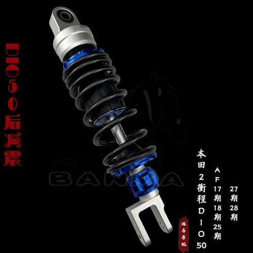 改装阻尼可调后减震避震器265mm后叉适用本田Dio50迪奥18 25 28期 - 图3