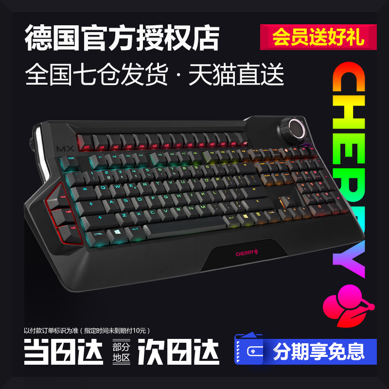 CHERRY櫻桃 MX 9.0電競遊戲背光RGB電腦機械鍵盤黑軸青軸紅軸茶軸