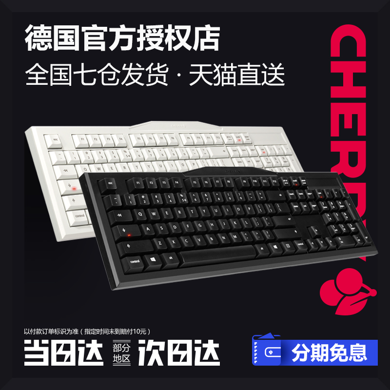 CHERRY櫻桃G80-3800/3802 MX2.0C機械鍵盤黑軸青軸茶軸紅軸程式設計師