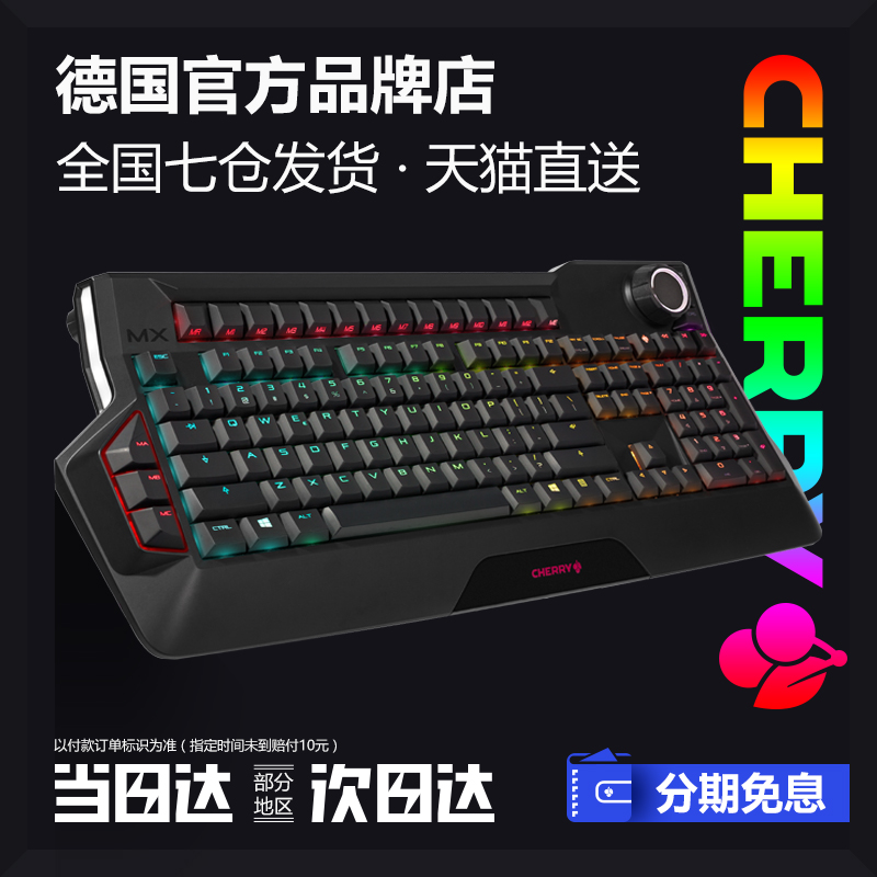 CHERRY櫻桃 MX 9.0電競遊戲背光RGB電腦機械鍵盤黑軸青軸紅軸茶軸