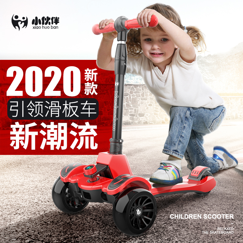 小伙伴1-2-3-6-8岁以上小孩滑板车 小伙伴滑板车
