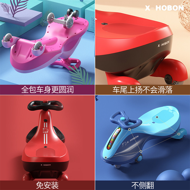  小伙伴扭扭车