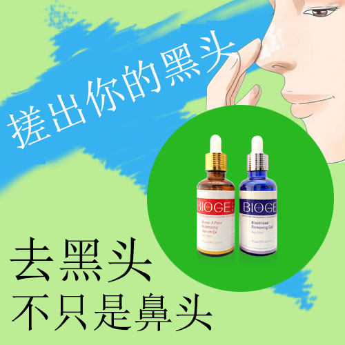 去黑头导出精华液收缩毛孔套装鼻贴 宝利肤面部套装
