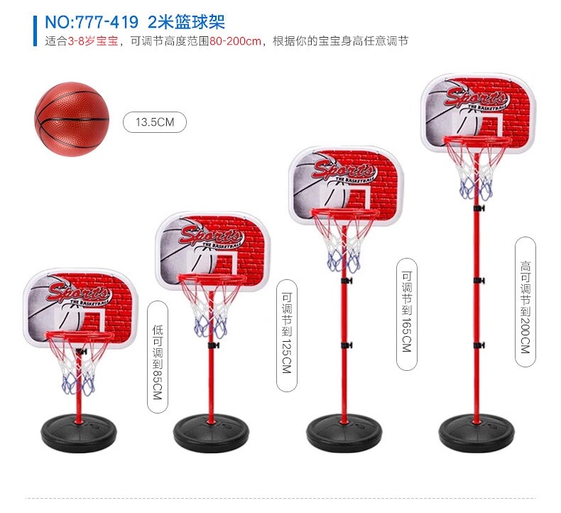 儿童节户外运动篮球架可升降皮球 小巨星母婴球类玩具/球类运动