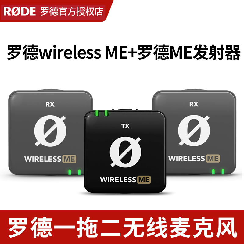 RODE罗德Wireless Go II无线麦克风ME单发射器单独TX原装配件 - 图1