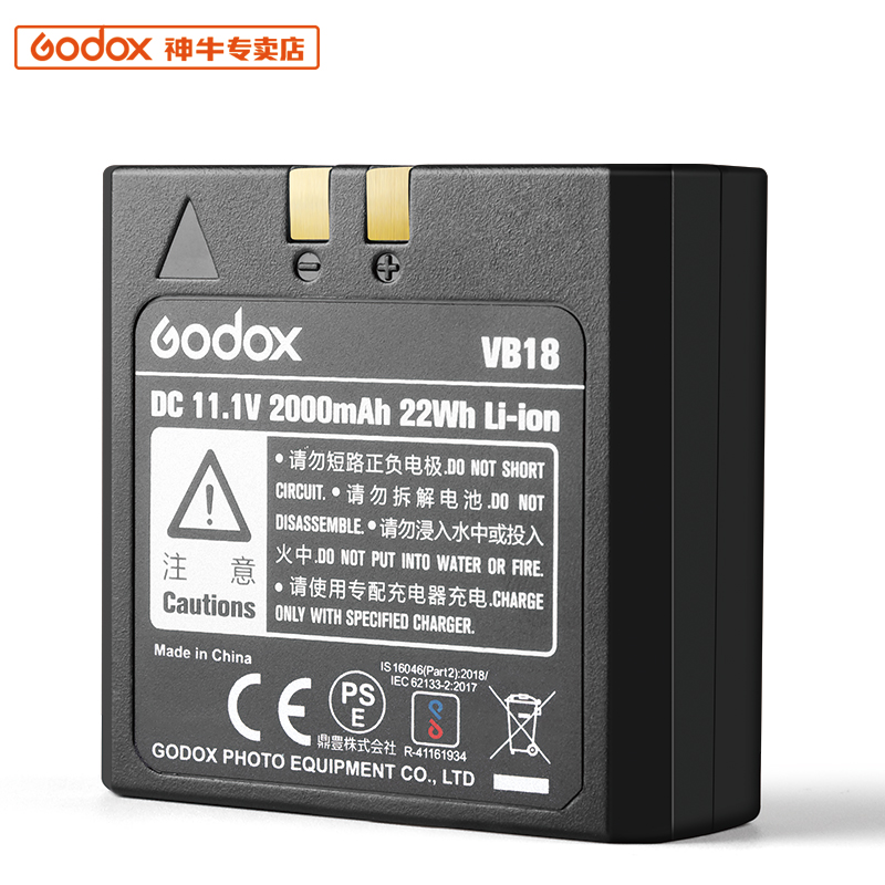 Godox神牛VB-18闪光灯锂电池逸客V860II/V850ii热靴闪光灯回电快大容量VC18充电器神牛原厂电池 - 图1