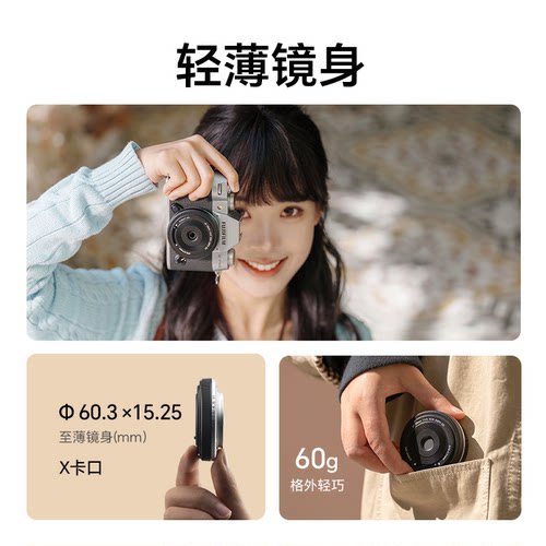 唯卓仕28mm F4.5镜头适用FE/XF/Z卡口微单相机挂机饼干头自动对焦 - 图0