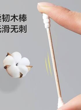 家用一次性双头棉签化妆卸妆清洁美容卫生棉花棒掏耳朵圆双头棉棒