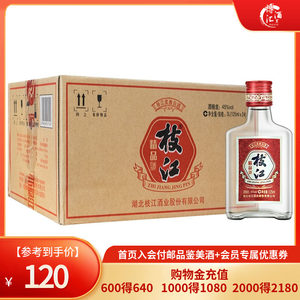 枝江大曲45度125ml*24瓶整箱枝江精品小瓶柔雅白酒