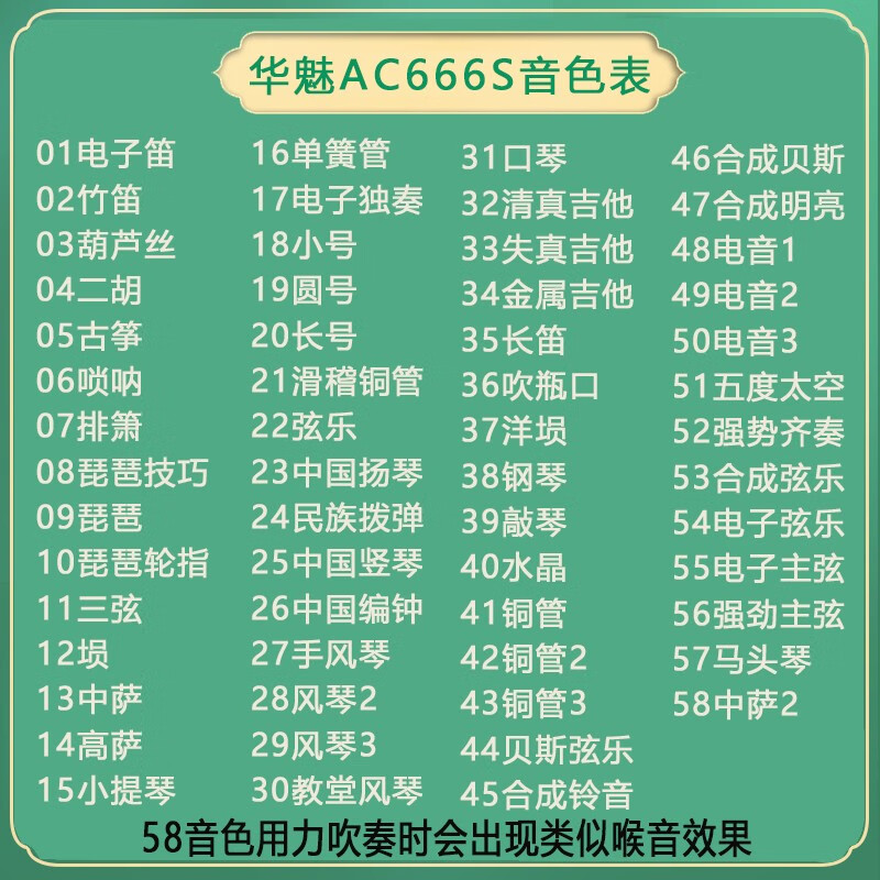 免费教学华魅新款AC666S电子管中老人初学乐器大全电萨克斯笛子 - 图3