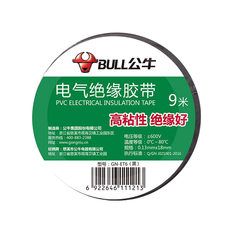 公牛电工胶布绝缘胶带pvc电气阻燃耐高温防水黑色红9/18米电胶布 - 图3