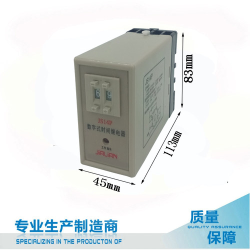 通电延时数字式时间继电器JS14P 99S 9.9s 99M 220V 380V变压器银 - 图2