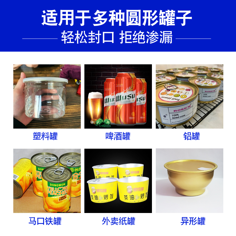 鼎兴牌不锈钢全自动封罐机 PET塑料易拉罐封口机马口铁罐纸罐封盖机压盖机封罐机全自动商用外卖包装罐封口机-图1