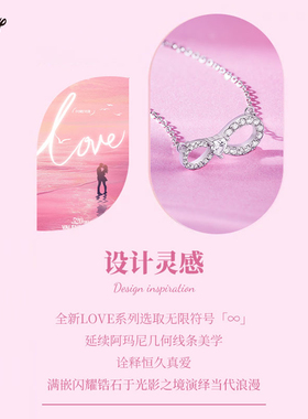 迪士尼永恒爱意项链女款轻奢精致