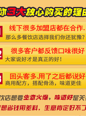 关东煮汤料配方关东煮料包调料串串香底料麻辣烫底料商用汤料包