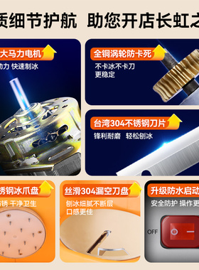 美莱特商用绵绵冰机火锅店甜品全自动绵绵冰砖机刨冰机冰柱机
