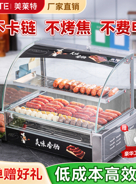 赠工具+买贵退差省电商用烤肠机