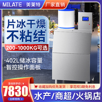 Commercial Sheet Ice Machine 300 kg Fire Pan Shop Buffet 500kg Supermarket Scales Ice Maker Large Aquatic Preservation