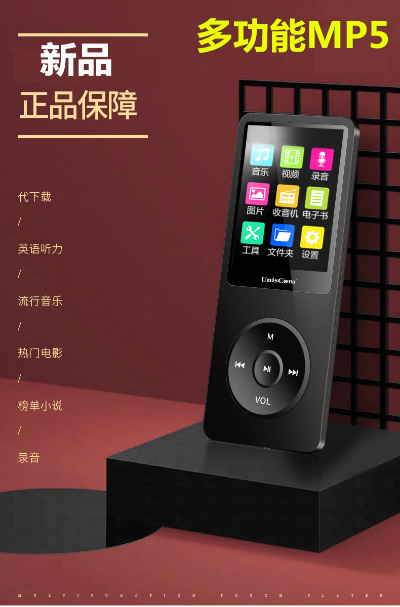 听歌英语听力 P6 随身听学生版 mp5 播放器插卡 mp4 超薄 mp3 播放器 mp3 听歌英语听力 P6 随身听学生版 mp5 播放器插卡 mp4 超薄 mp3 播放器 mp3