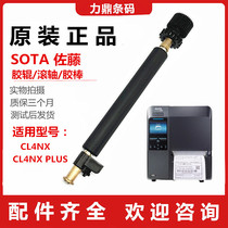 Brand new original SASATO Sato CL4NX PLUS-C barcode printer rubber roller 203305 609DPI rubber stick