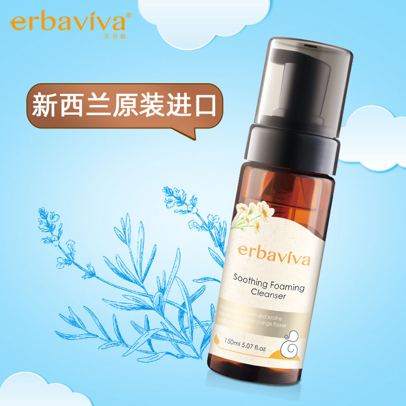 进口艾芭薇孕妇舒缓洁面泡沫 erbaviva洁面