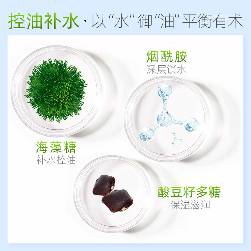 艾芭薇净爽控油套装抗痘控油洁面乳 erbaviva洗浴护肤礼盒