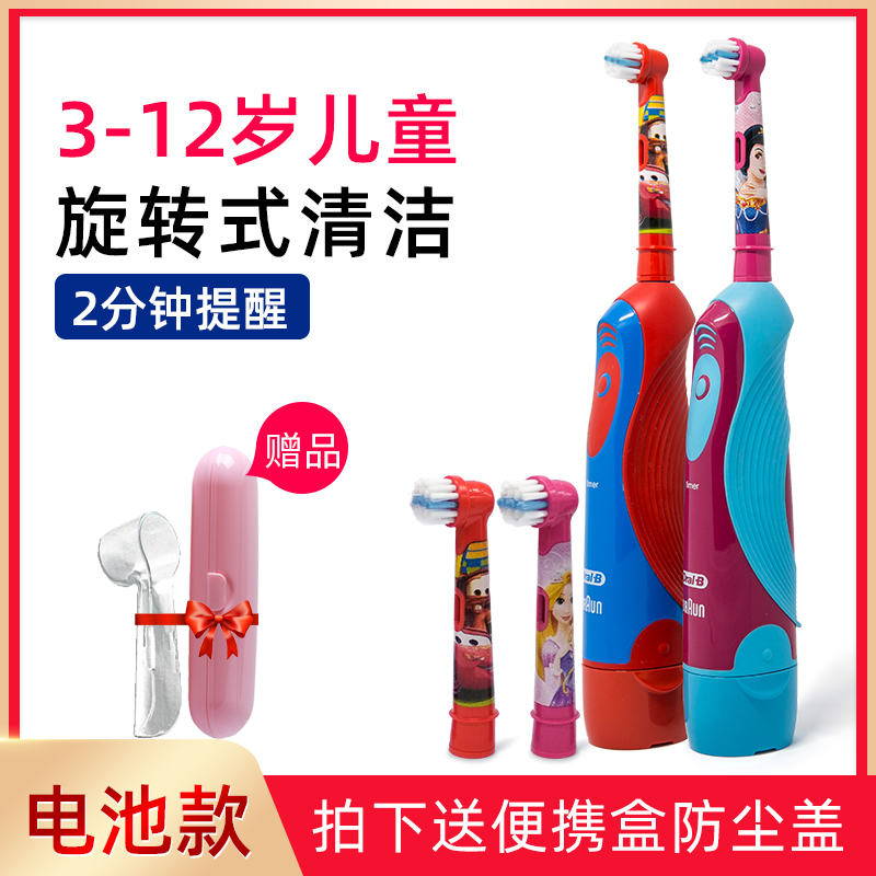 德國博朗OralB/歐樂B兒童電動牙刷自動旋轉軟毛刷頭乾電池DB4510K