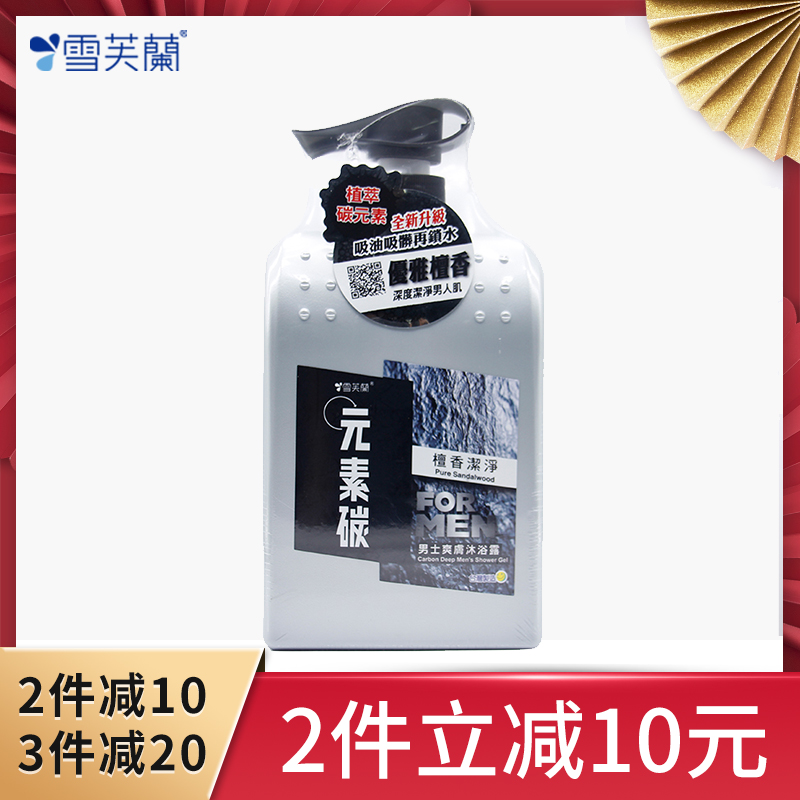 包郵原裝進口雪芙蘭元素碳男士沐浴露沐浴乳保溼去汙檀香潔淨800g