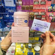 Japans Leppel Bblab Fetal Disc Vegetarian Face Brightening Ph Massage Cream Facial Cleansing Pores Big Powder Tank 280g