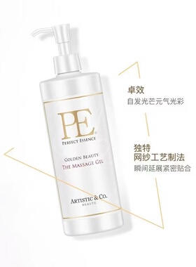 perfectessence任何肤质