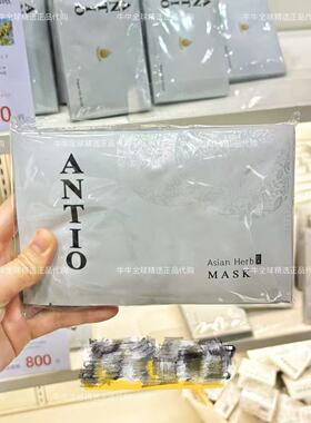 antio补水保湿日本贴片