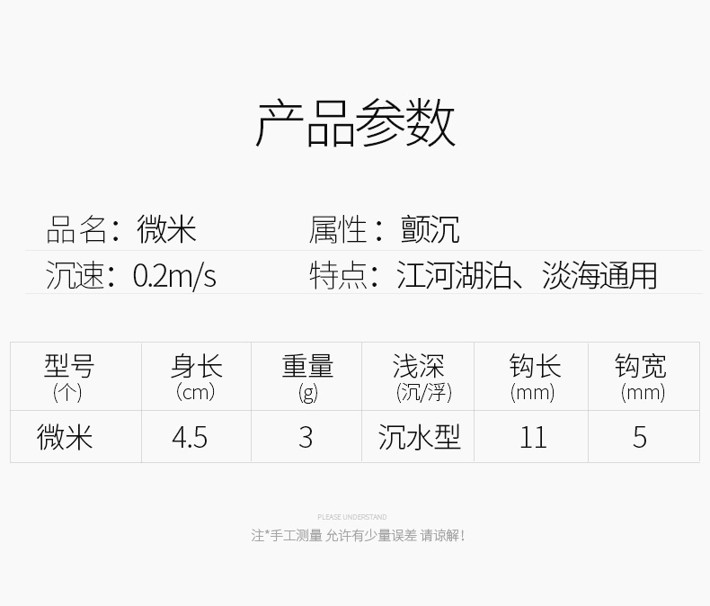 品钓微米3克厘米迷你米诺路亚饵沉水浅颤沉微物vmc三本钩翘嘴饵 - 图3