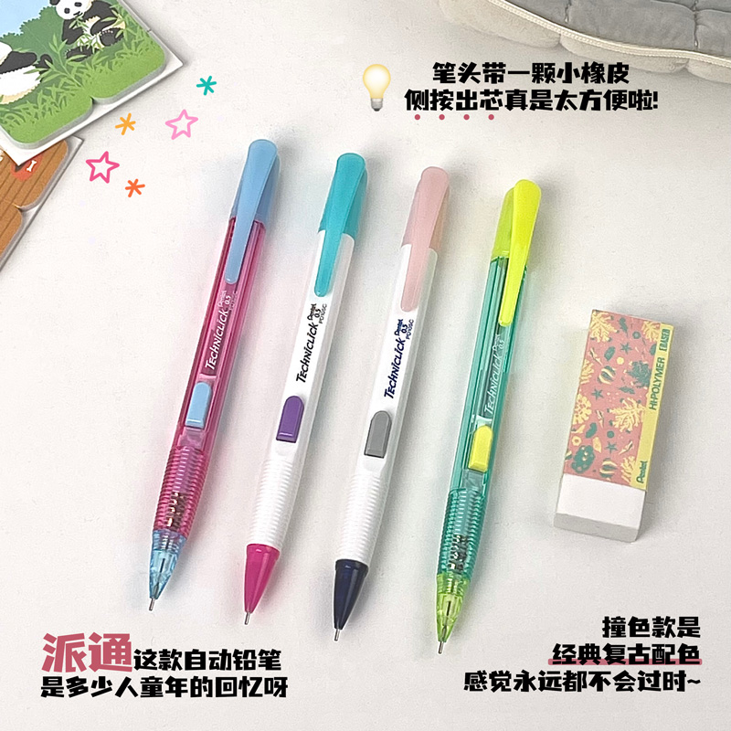 日本Pentel派通撞色自动铅笔0.5透明侧按式PD105T自动笔小学生用 - 图3
