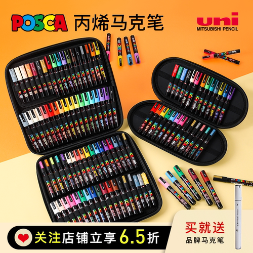 UNI三菱POSCA丙烯马克笔POP海报涂鸦彩绘可叠色套装皮包美术专用 - 图1