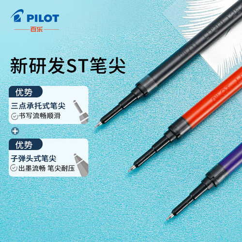 百乐PILOT笔芯Juice up中性笔芯果汁笔替芯0.3|0.4|0.5LP3RF-12S4 - 图0