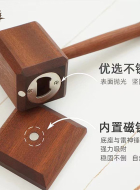 雷神之锤创意家居摆件开瓶器