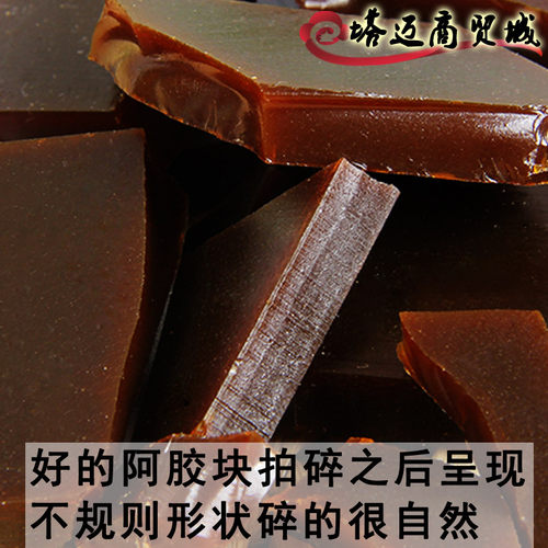 山东东阿纯黑驴皮阿胶原块一斤装纯阿胶块500g熬阿胶糕的原材料 - 图0