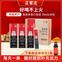 South Korean Zhengguan Zhuang Red Ginseng Liquid 6 Years Roots Gao Li Ginseng Oral Liquid Red Ginseng Concentrated Liquid nourishing red ginseng gift box 30 strips