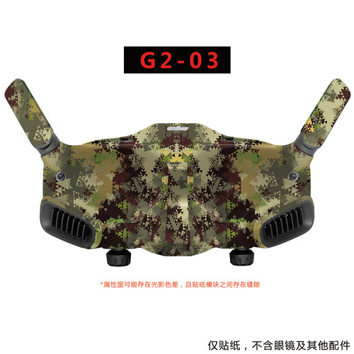 DJI大疆Avata飞行眼镜Goggles2贴纸一体版进口炫酷一体版保护贴膜 - 图2