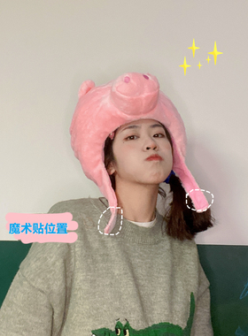 猪头套可爱可调节逛街少女心通用