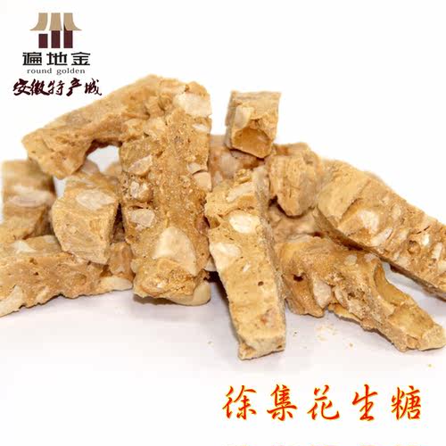 六安特产徐集花生糖酥脆不粘牙麦芽糖果盒装年货节送长辈同事朋友 - 图1