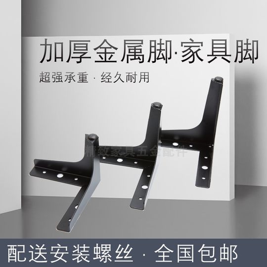 新款加厚金属铁沙发脚茶几橱柜脚桌腿电视柜直角家具脚五金配件