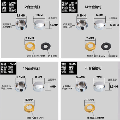 锌合金纯铜镜钉盖帽螺丝遮丑盖玻璃钉镜子固定螺丝盖装饰帽紧固件 - 图2