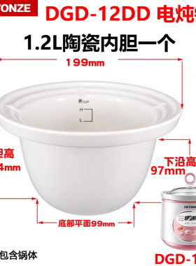 天际15DD玻璃盖陶瓷内胆配件
