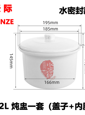 Tonze/天际 DGD22-22KWG/FWG隔水电炖锅玻璃盖蒸笼陶瓷炖盅适配件