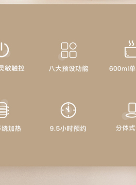 天际单人养生杯微电脑全自动办公