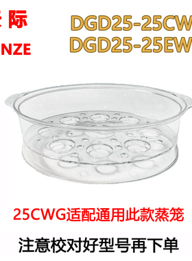 天际25CWG电炖锅陶瓷玻璃配件