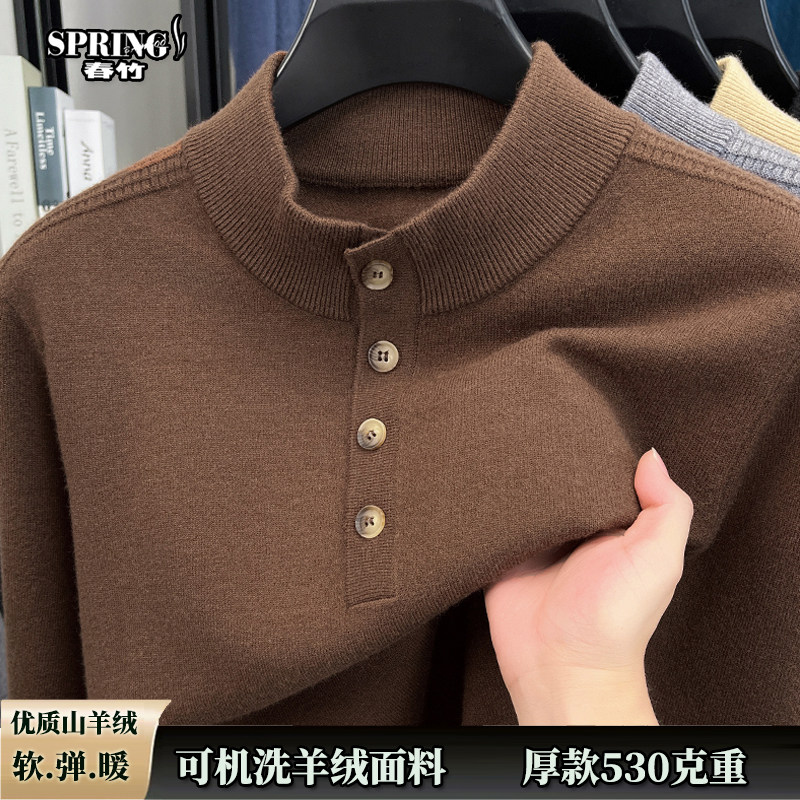 上海春竹羊绒衫男毛衣冬季厚款保暖针织衫打底衫羊毛衫男 530克重,淘宝优惠券,粉丝福利购,淘宝优惠卷