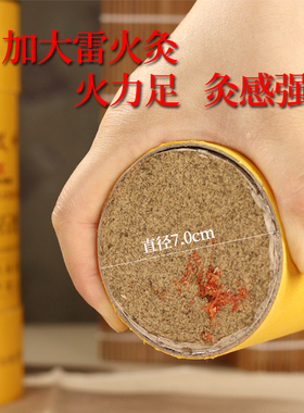 手工南阳艾条加粗大炮灸